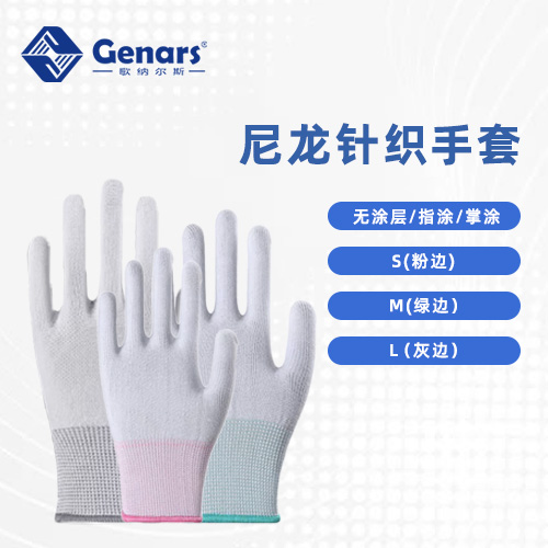 PU尼龙针织手套